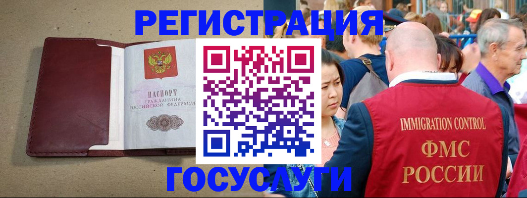 купить прописку в Прокопьевске