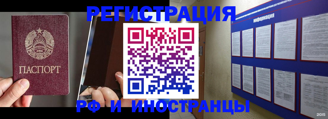миграционный учет в Прокопьевске