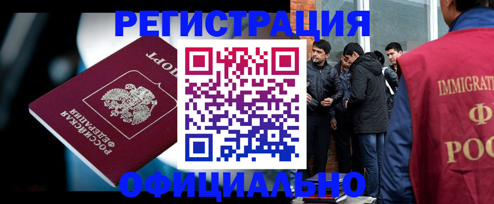 временная прописка в Прокопьевске