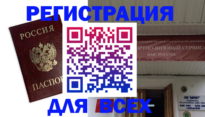 прописка в Прокопьевске